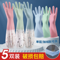 Kitchen washing gloves female housework extended velvet thickening durable rubber skin work Winter laundry waterproof clothes