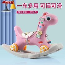 Childrens large trojan horse 1-5 years old baby birthday gift toy rocking car Large dual-use with music