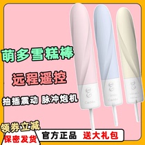 Moe ice cream vibrator female heating remote control automatic telescopic massage masturbator adult sex toys