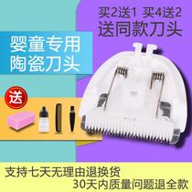 Na Tu is suitable for LUSN such as mountain L-DH001 L-DH006 hair clipper electric shearing ceramic knife head
