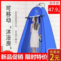 Outdoor bathing tent bath tent shower cover rural household warm artifact simple mobile toilet change clothes
