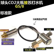 G5 8 carbon dioxide steel bottle connecting pipe directly connected with soda machine bubble machine G1 2 transinternal wire M18X1  