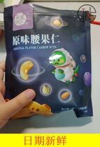 Each fruit time original cooked cashew nuts 500g bulk weighing catty baked Vietnamese specialty pregnant women small snacks Nut kernels