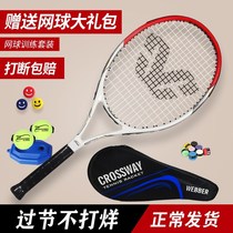 Tennis racket beginner single training set competition men and women with one-piece rebounding trainer