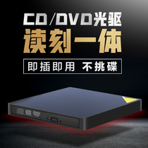 usb external optical drive dvd burner notebook desktop all-in-one computer universal optical drive mobile optical drive broadcast