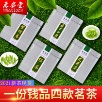 (Shoot 1 hair 4)Green tea tea 2021 New tea Longjing Tea Anji White Tea Biluochun Total 850g