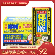 Coconut tree brand coconut juice 1L liters*12 boxes of whole boxes of New Years goods spare family banquet wedding drink juice