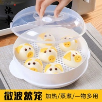 Microwave oven steamed rice special box steamer utensils heated steamed buns with lid steamer home steamer steamed rice bowl