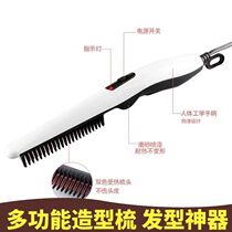 Straight hair comb artifact Korean mens styling comb back comb electric fluffy curling hair comb-free hair style electric comb