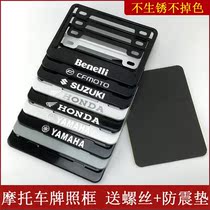 Motorcycle rear license plate frame Honda Suzuki Yamaha license plate frame New traffic regulations license plate frame Pedal universal model