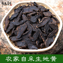 Qinling farm rehmanniae radix rehmanniae glutinosae and Chinese herbal medicine oppositely 500g having oppositely dry rehmanniae radix rehmanniae glutinosae and soaked in water