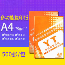 a4 copy paper Office printing paper A3 paper B5 paper A5 paper 16K white paper Student paper draft paper whole box wholesale