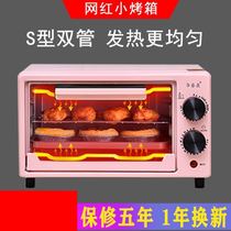 Small 1 person portable fan small capacity small microwave oven one person electric oven integrated two-in-one household Mini 10 liters