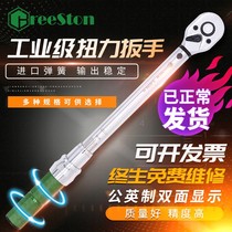 Greens Shield preset adjustable ratchet spark plug auto repair torque KG torque torque torque wrench