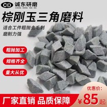 Rough grinding Brown corundum oblique triangle abrasive polishing block polishing grinding stone deburring chamfer to flash edge rust removal