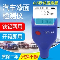 NEWSCAN paint film instrument automobile inspection used car coating galvanized coating high precision eddy current thickness gauge paint