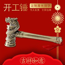 Work hammer faucet hammer start ceremony supplies start big hammer decoration company hammer Gold start hammer customization