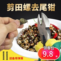 Cutting snail artifact Cutting pliers to remove the tail tool Snail oblique mouth pliers Clamp snail convenient cutting screw butt artifact
