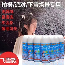 Artificial snow spray Christmas simulation snowflake foam birthday party wedding supplies decorations wedding Ribbon Silk