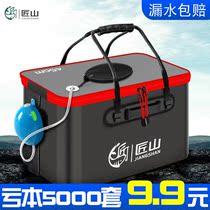 Live fish bucket fish box Fishing bucket fish protection bucket eva folding fishing box thickened bucket Multi-function fishing gear bucket fish bucket