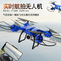 DJI UAV aerial photography high-definition students mini toys model aircraft remote control aircraft small four-axis aircraft