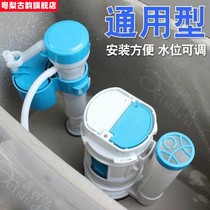 Toilet accessories inlet valve water tank water stop universal full set of old-fashioned toilet toilet water flushing drainage