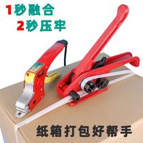 Baling Belt machine manual baler tightening belt tightening integrated PP belt three-in-one manual buckle free packing pliers