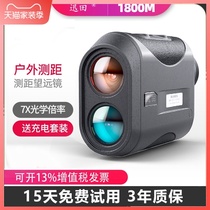 Dongcheng laser rangefinder telescope 1000 meters outdoor high precision electronic ruler infrared outdoor distance measurement