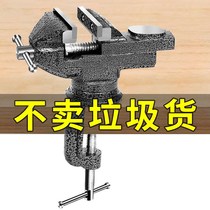 Mini vise table vise multifunctional household universal small Workbench woodworking clamping tool universal Taiwan Tiger