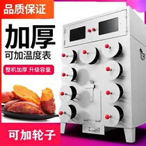 Potatoes outdoor practical large sweet potato stalls multifunctional fire stove stalls vertical stove roasting sweet potato machine