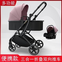 Baby basket cart three-in-one newborn baby can sit and lie down 0 to 3 years old easy to go out and portable