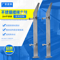 Stainless steel stair column indoor household handrail railings tempered glass balcony guardrail attic fence