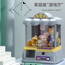 The plush toys in the large-scale household doll-grabbing machine for small dolls for childrens large Boys