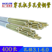 Piercing Mill copper tube 3 1 2 3 5 8 4 0 5 0 6 0 punch electrode tubes porous brass 400mm