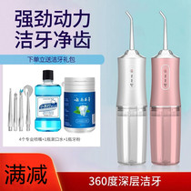 Electric pulse tooth irrigator household portable mini cleaning tooth tool dental seam irrigator water floss household
