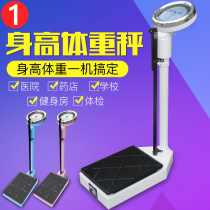  Childrens kindergarten household weight scale accurate human body scale high-end pharmacy with height integrated human body weighing device
