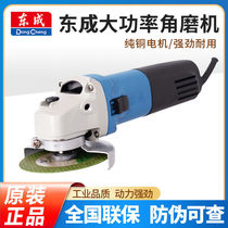 Dongcheng angle grinder cutting machine High-power polishing machine Dongcheng multi-function hand mill polishing and grinding machine hand grinding wheel