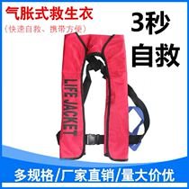 Life Jacket Summer Thin Portable Fully Automatic Inflatable Life Jacket Rafer Adult Motorboat Special Life Saving