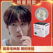 Nose hair wax removes nose hair beeswax sticks to remove nose hair cream plucks hair removal artifact for nose hair removal nostrils cleans up sticky glue digging