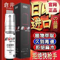 Into India Shenyou Thailand Lasting Desire Liquid for Women's Health Special Extended Men's Products for External Use