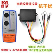 Promotional electric winch wireless remote control electric winch remote control 12V24V radio controller