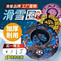 Snow ski circle new tires play snow tools ski tire ice air cushion inner tube supplies professional outdoor adults