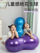Yoga ball waist training aids peanut ball childrens sensory training children baby early education Baby Balance