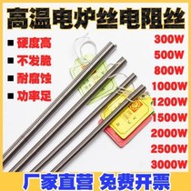 GROOT industrial household heating wire resistance wire heating wire electric furnace wire heating wire 1000W2000W3000W