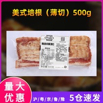 Homel American bacon 500g sliced pasta Grilled Pizza sandwiches for breakfast home use