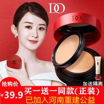 Diao DO double-layer red air cushion makeup BB cream concealer Long-lasting moisturizing oil control Waterproof non-take-off makeup holding foundation liquid