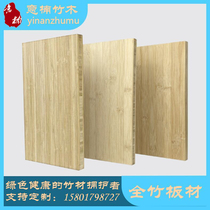 Customized bamboo board board bamboo board material bamboo wood furniture board bar carving board side pressure single layer flat Press weightlifting board