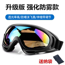 Anti-fog goggles male anti-wind sand anti-dust anti-splash protection labor insurance motorcycle windshield riding goggles