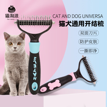 Pet Comb Dog Hair cleaning comb Hair God Instrumental Teddy Gold Mound Open Knot Special Brushed Dog Hair Kitty to float hair comb