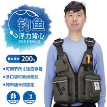 Life jacket fishing special thin multi-function vest car women inflatable survival clothes adult children national standard